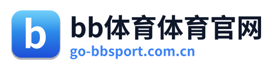 bb体育体育官网